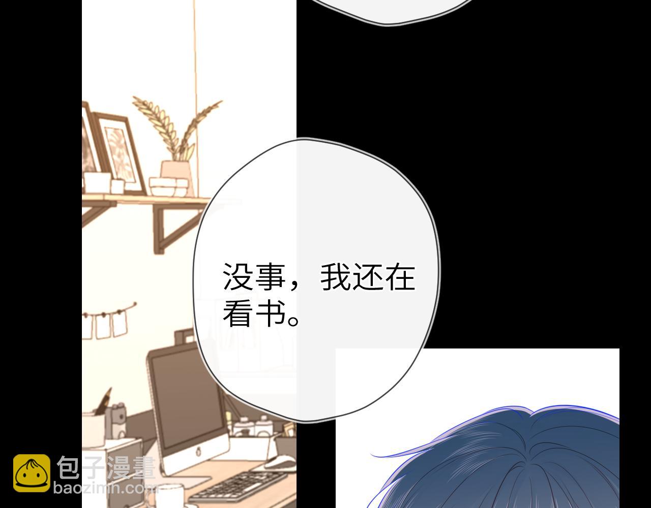 🍚星辰于我 第100话 在他的被窝 第5页
