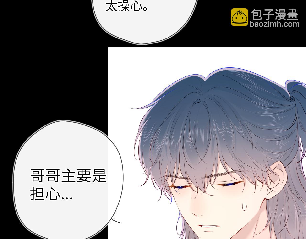 🍚星辰于我 第100话 在他的被窝 第9页