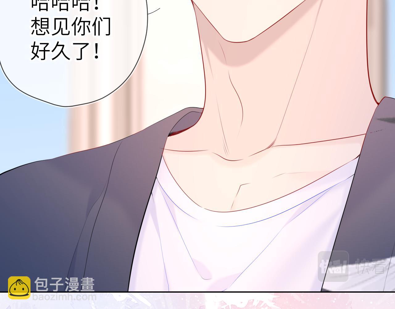 🍚星辰于我 第102话 酸涩的草莓印记 第10页