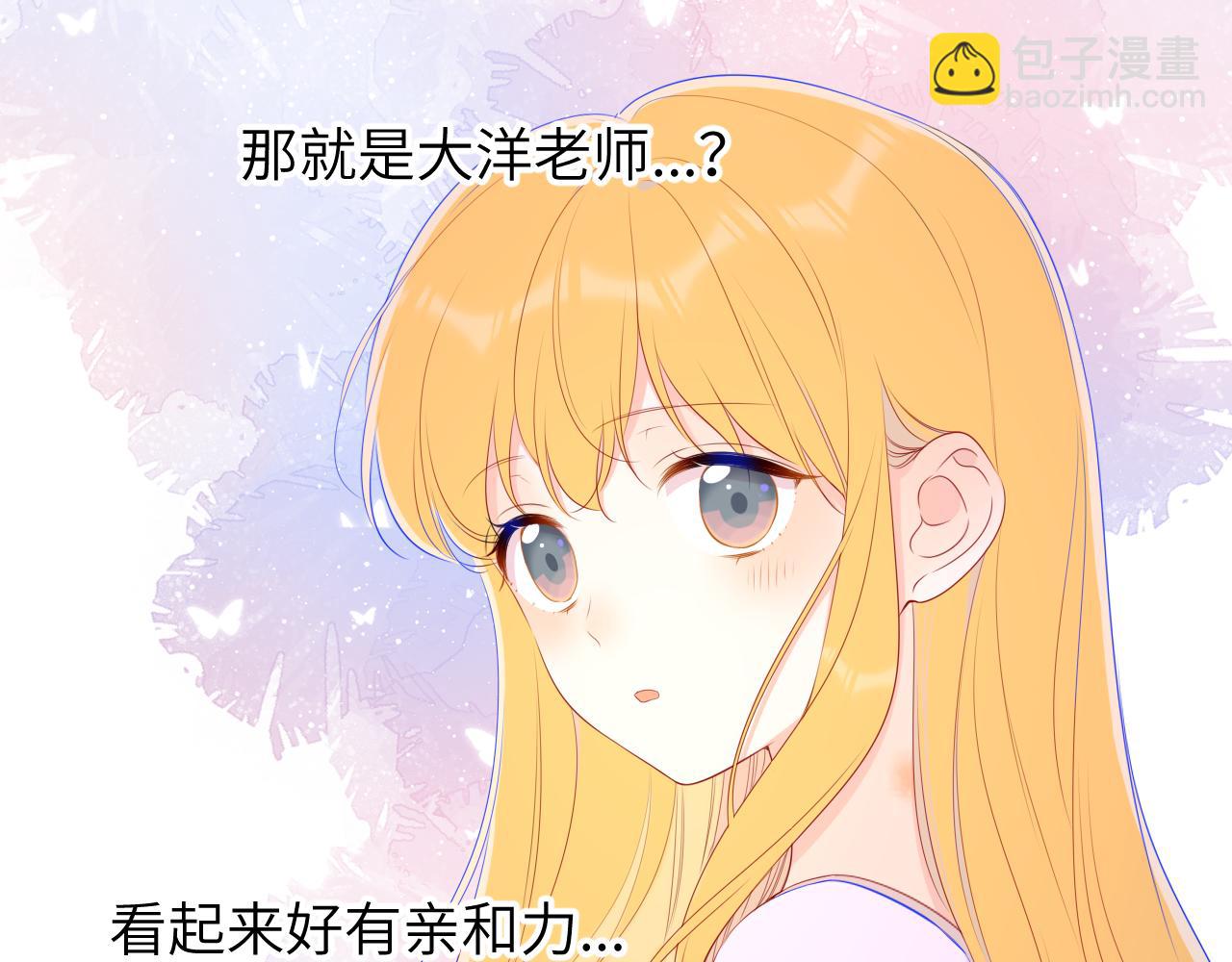 🍚星辰于我 第102话 酸涩的草莓印记 第11页