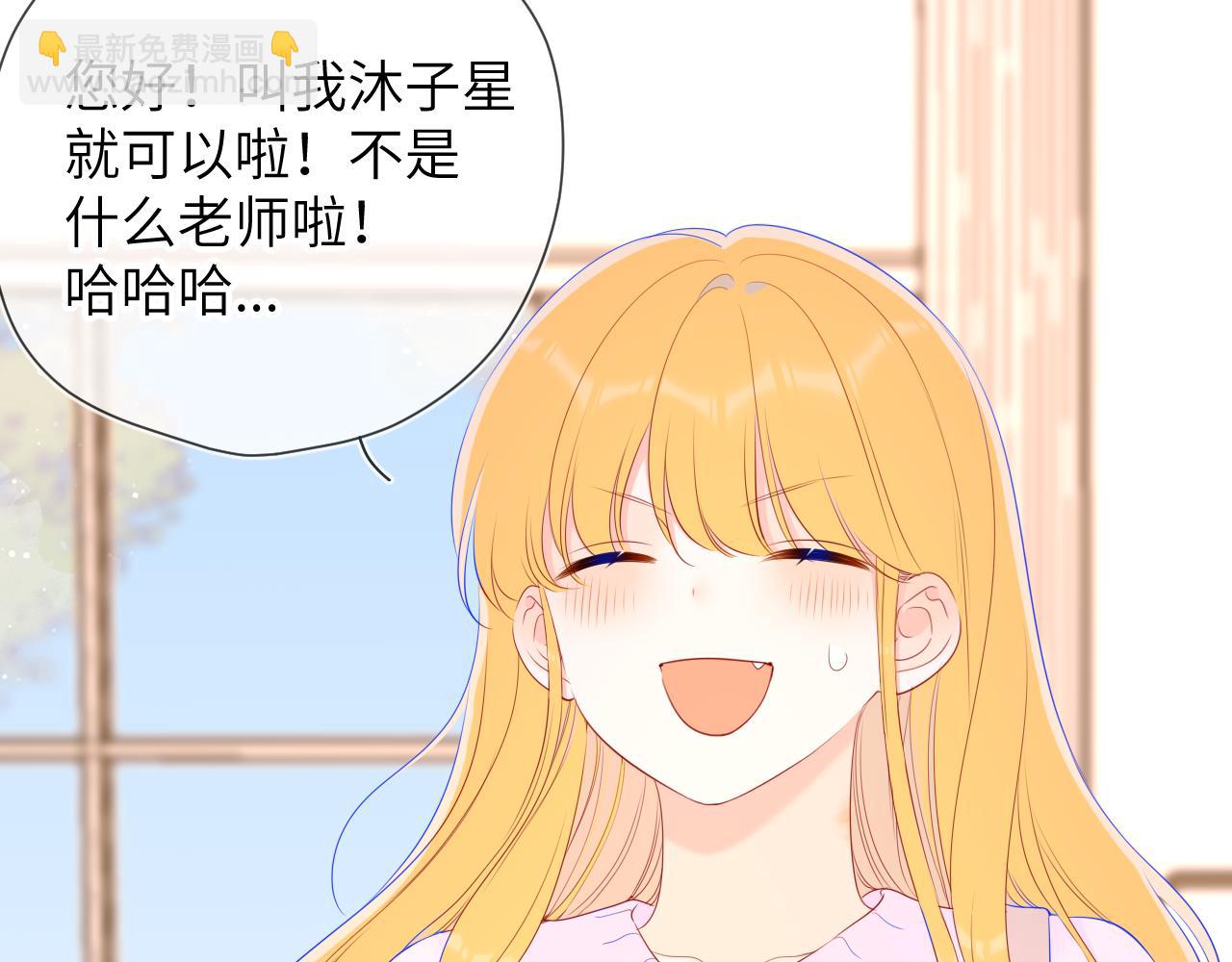🍚星辰于我 第102话 酸涩的草莓印记 第16页