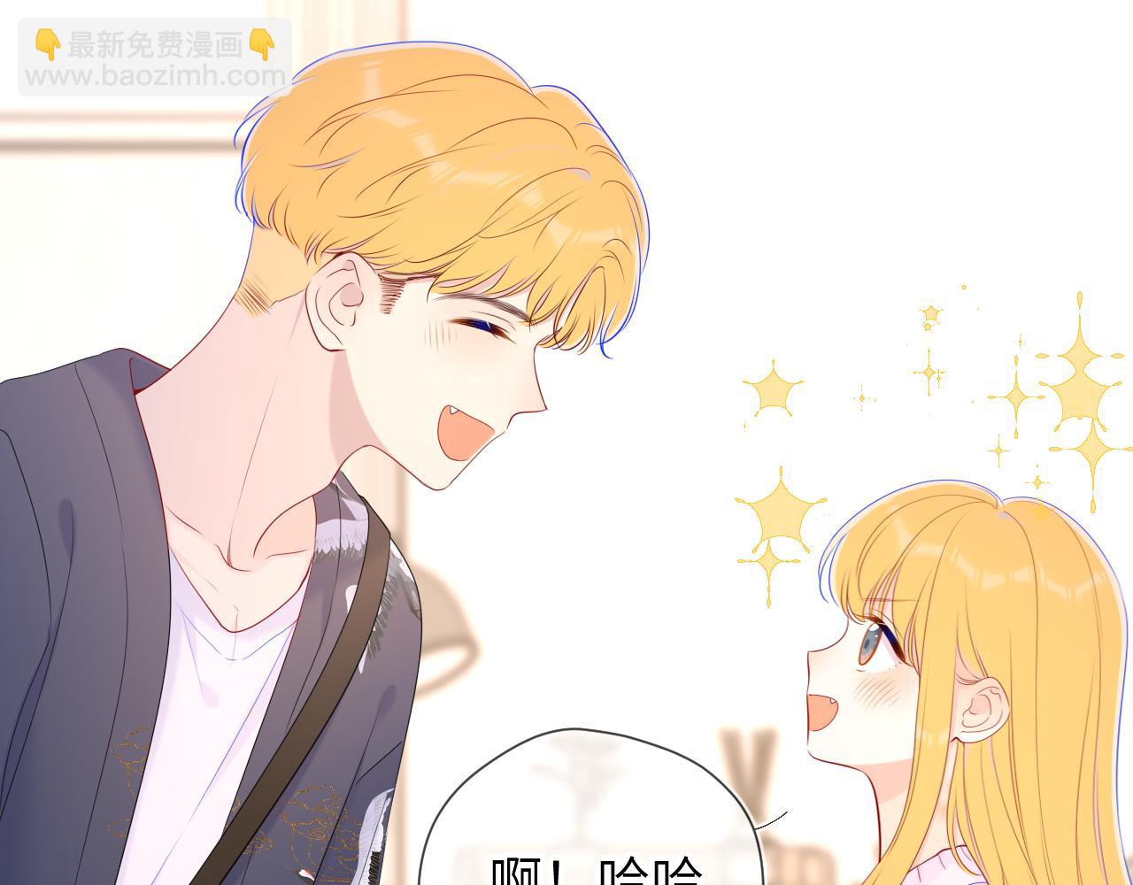 🍚星辰于我 第102话 酸涩的草莓印记 第19页