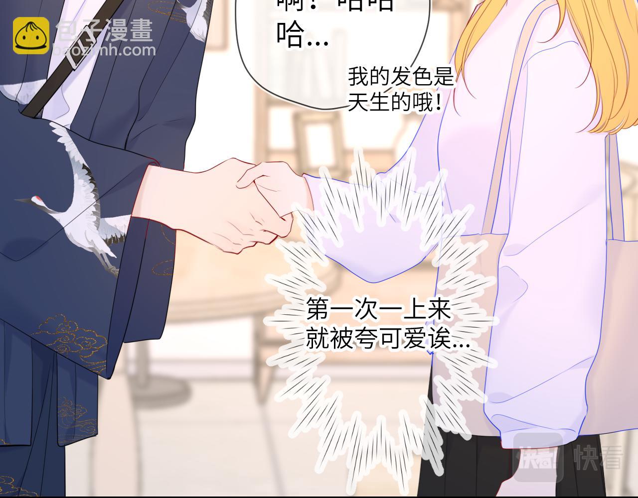 🍚星辰于我 第102话 酸涩的草莓印记 第20页