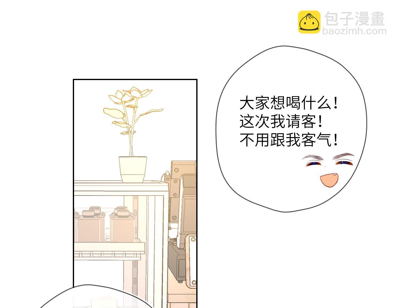 🍚星辰于我 第102话 酸涩的草莓印记 第21页