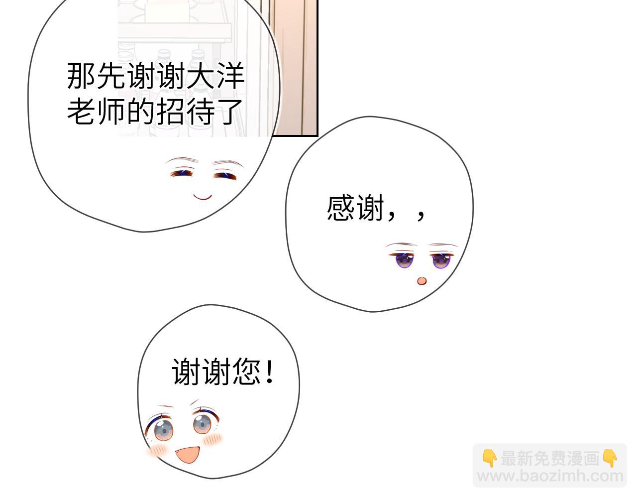 🍚星辰于我 第102话 酸涩的草莓印记 第22页