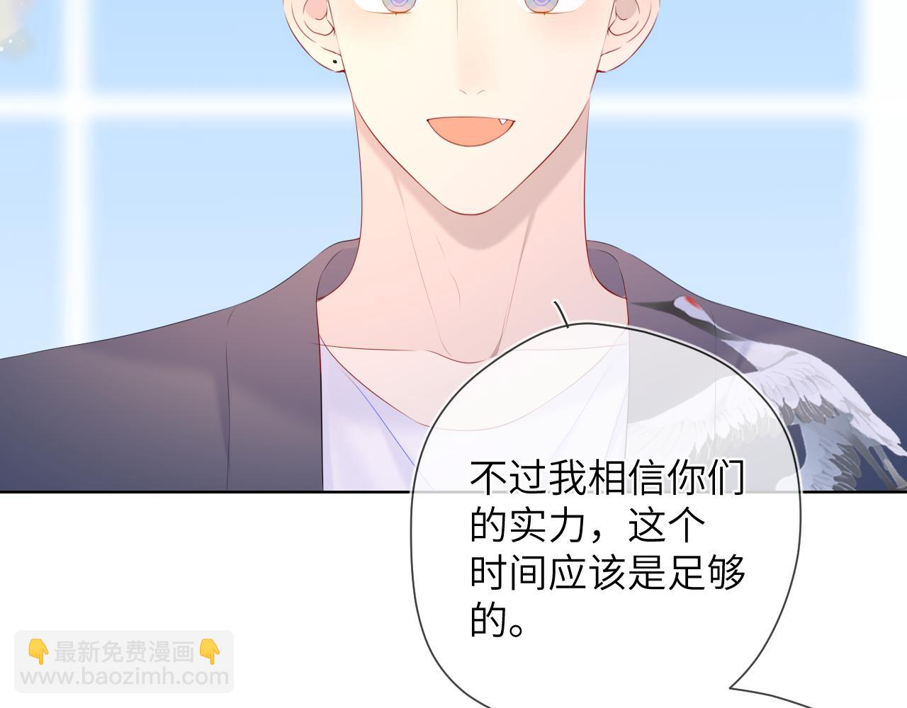 🍚星辰于我 第102话 酸涩的草莓印记 第25页