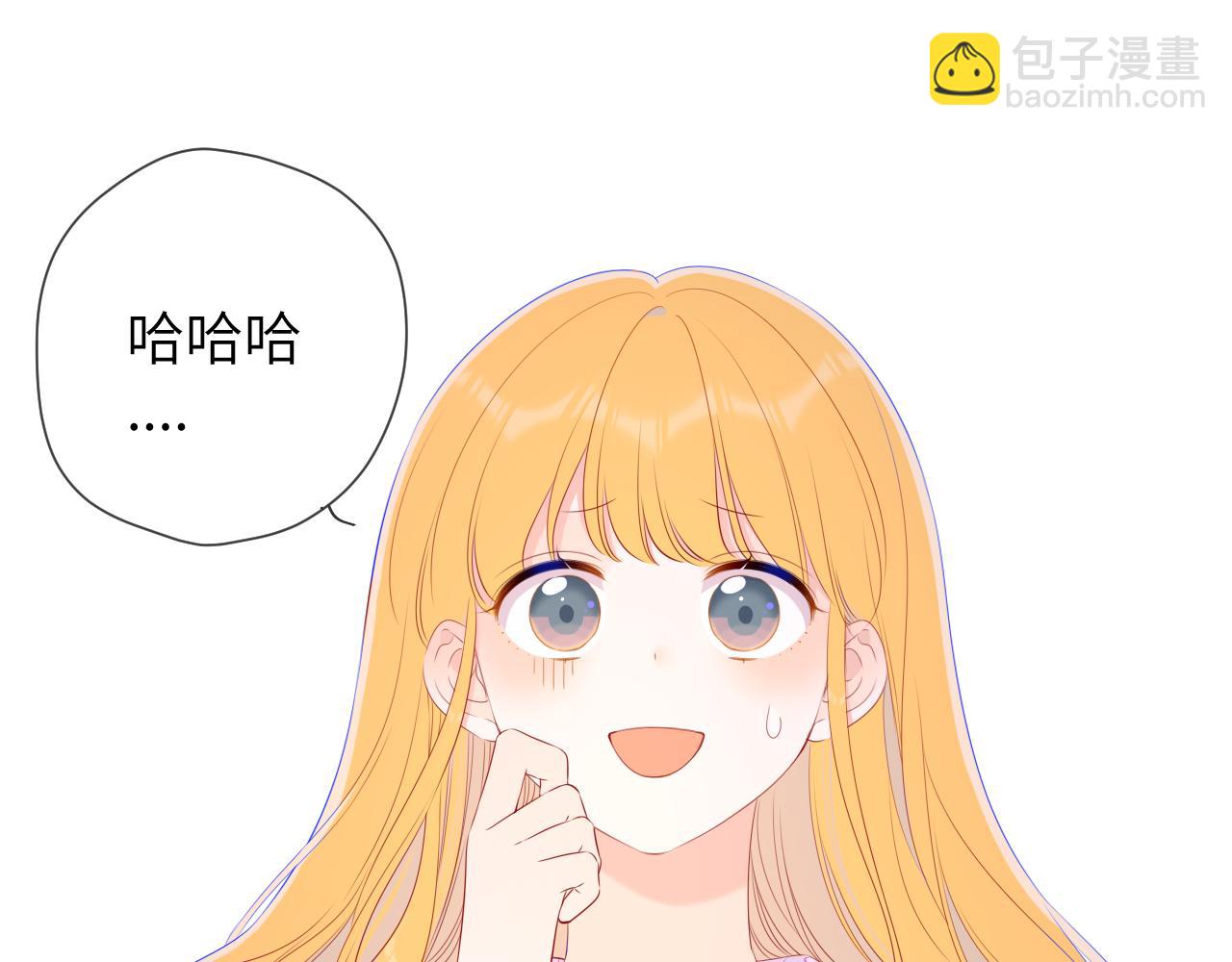 🍚星辰于我 第102话 酸涩的草莓印记 第32页