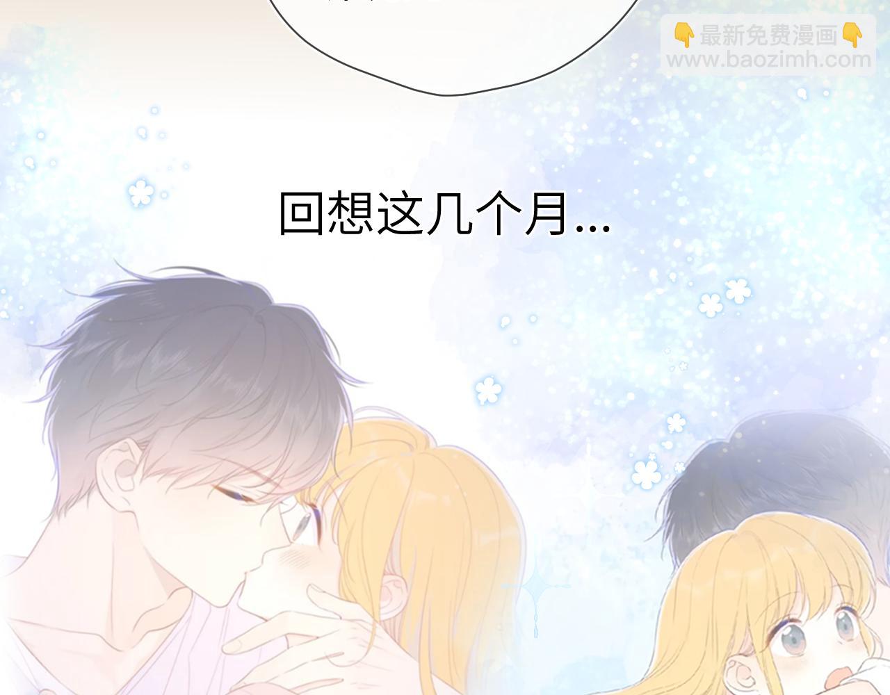 🍚星辰于我 第102话 酸涩的草莓印记 第34页