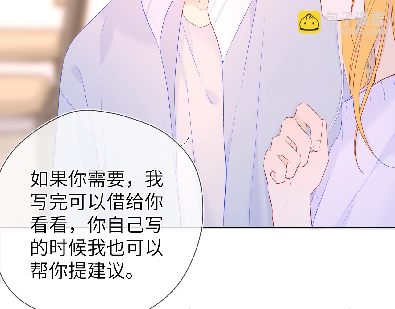 🍚星辰于我 第102话 酸涩的草莓印记 第39页