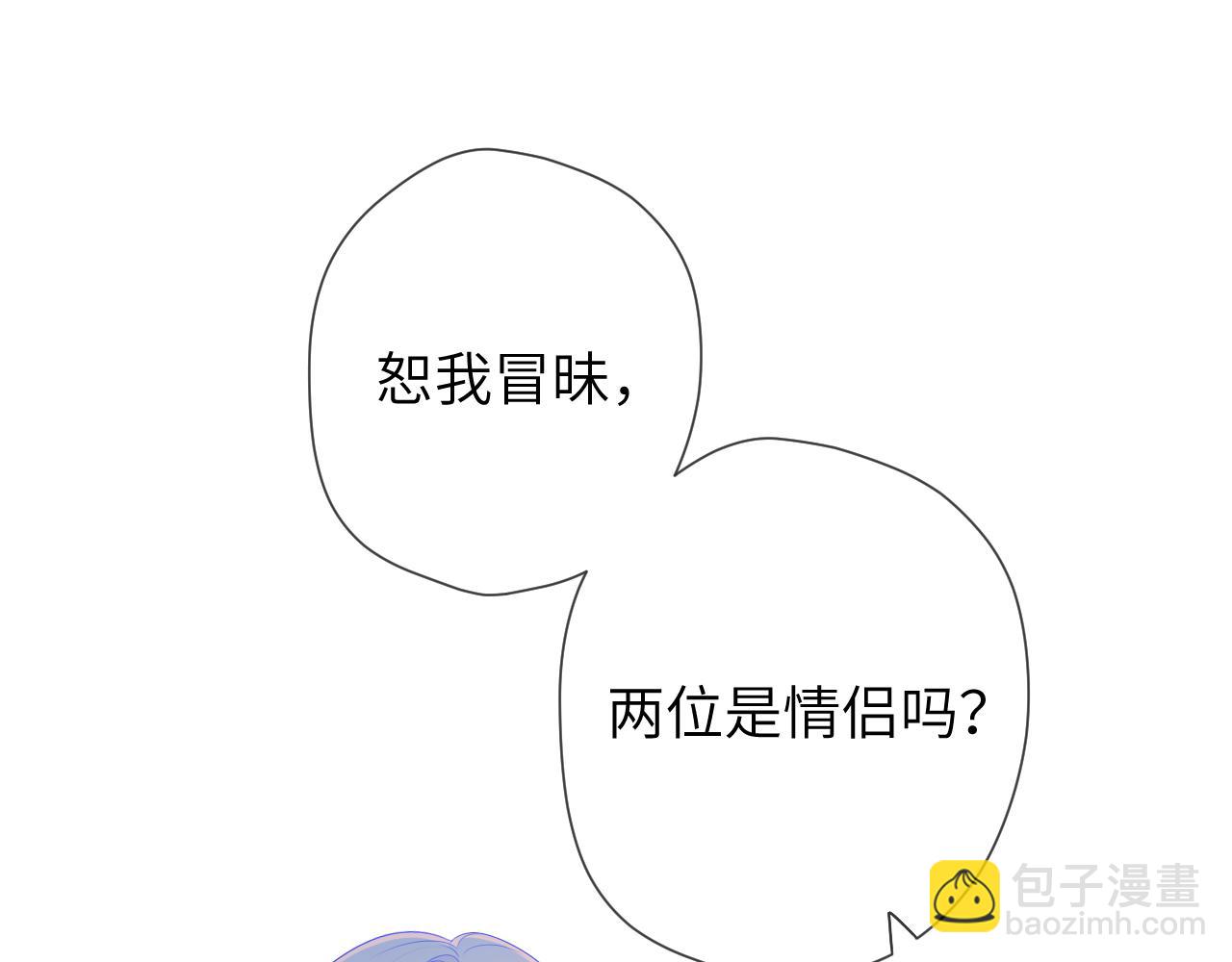 🍚星辰于我 第102话 酸涩的草莓印记 第41页