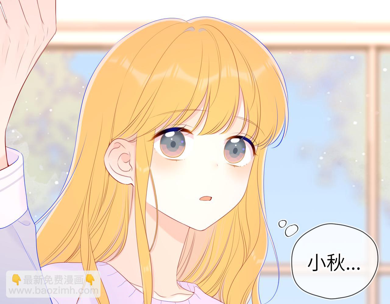 🍚星辰于我 第102话 酸涩的草莓印记 第46页