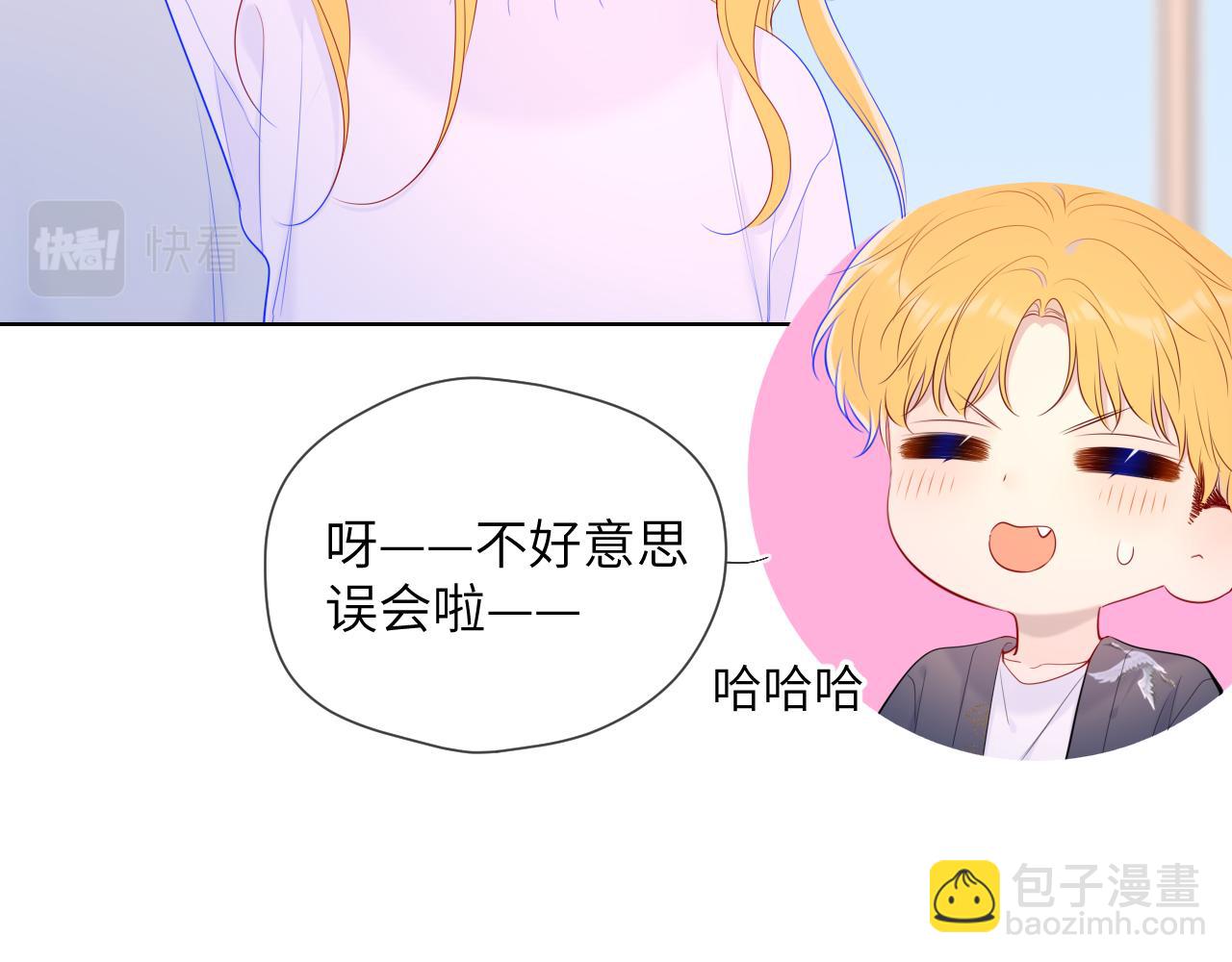 🍚星辰于我 第102话 酸涩的草莓印记 第47页