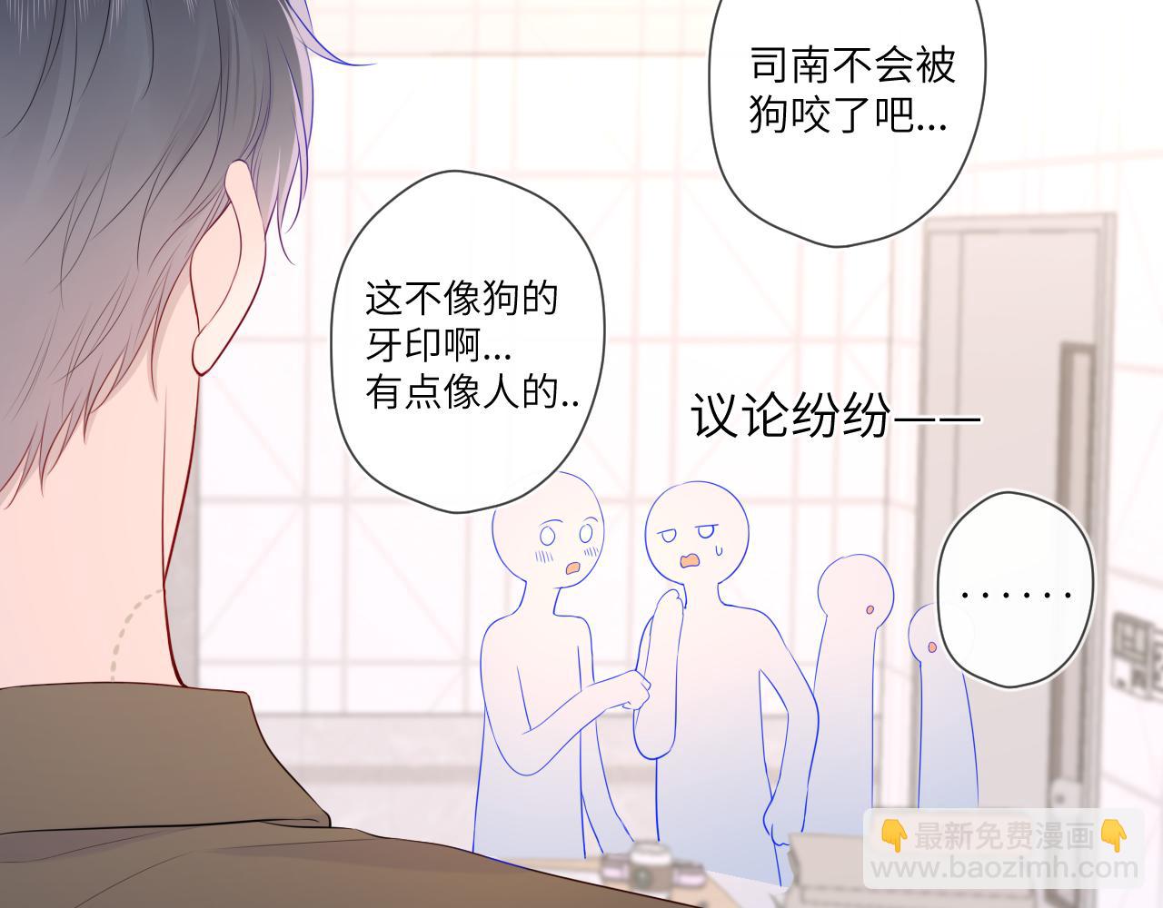 🍚星辰于我 第104话 无法息止的感情 第10页