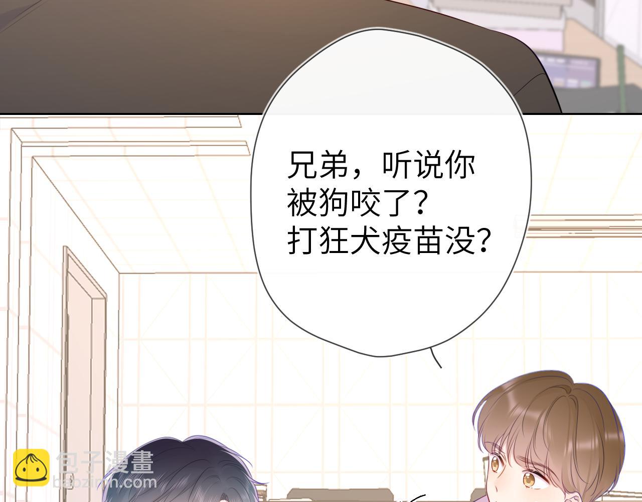 🍚星辰于我 第104话 无法息止的感情 第11页
