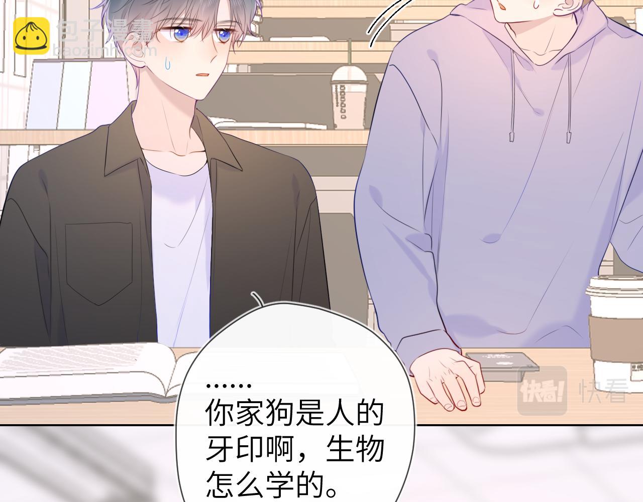 🍚星辰于我 第104话 无法息止的感情 第12页