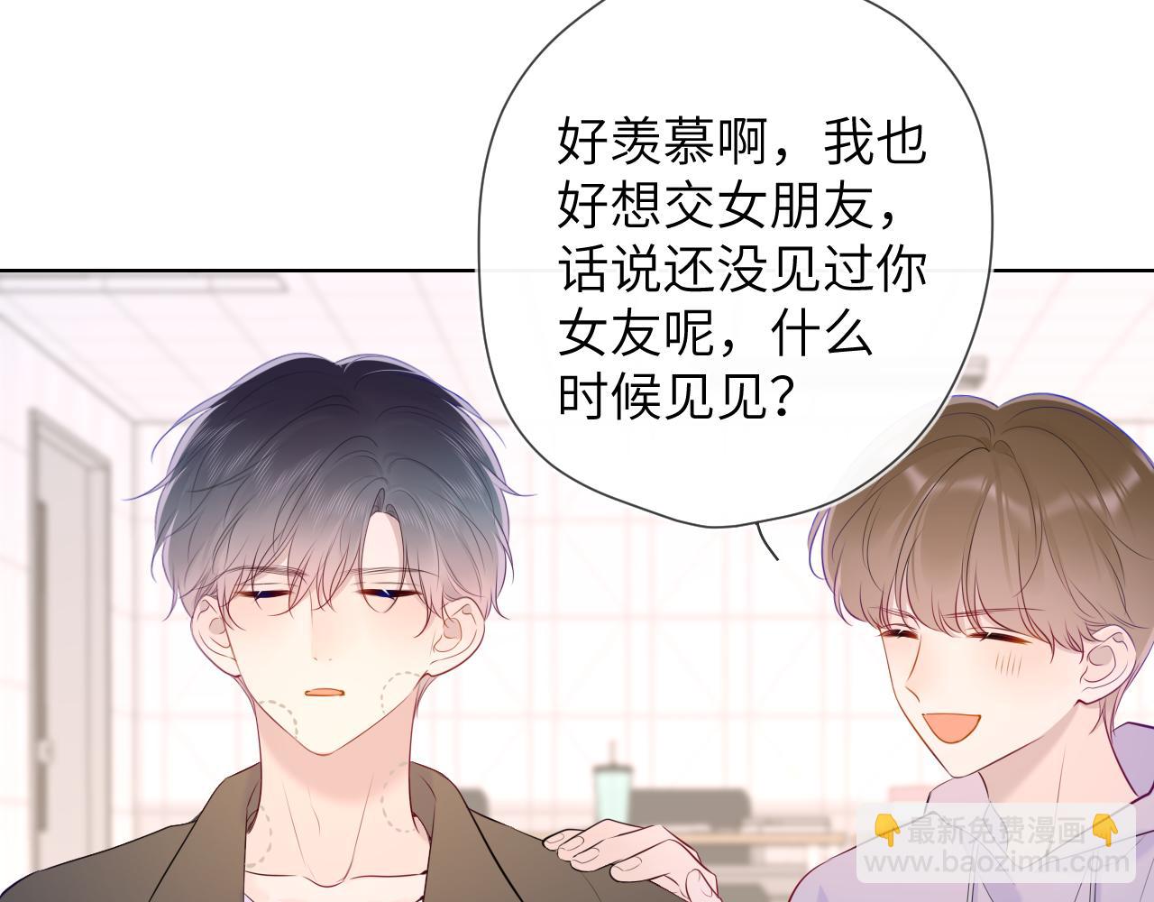 🍚星辰于我 第104话 无法息止的感情 第17页