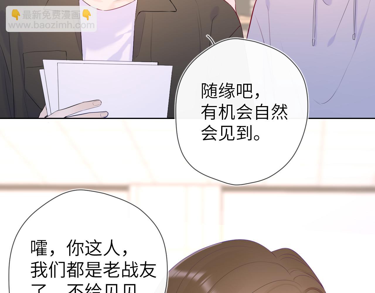 🍚星辰于我 第104话 无法息止的感情 第18页