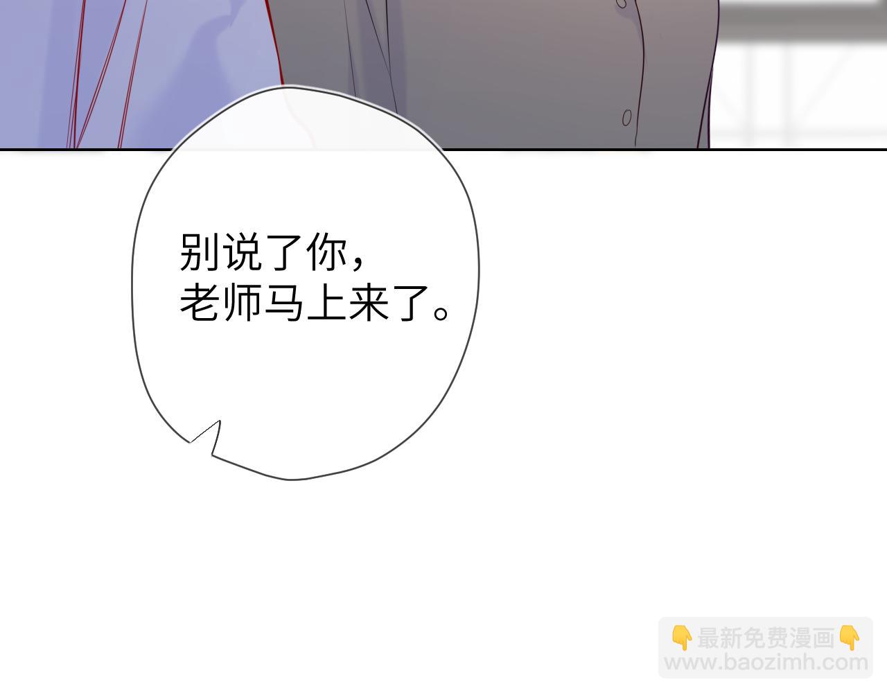 🍚星辰于我 第104话 无法息止的感情 第20页