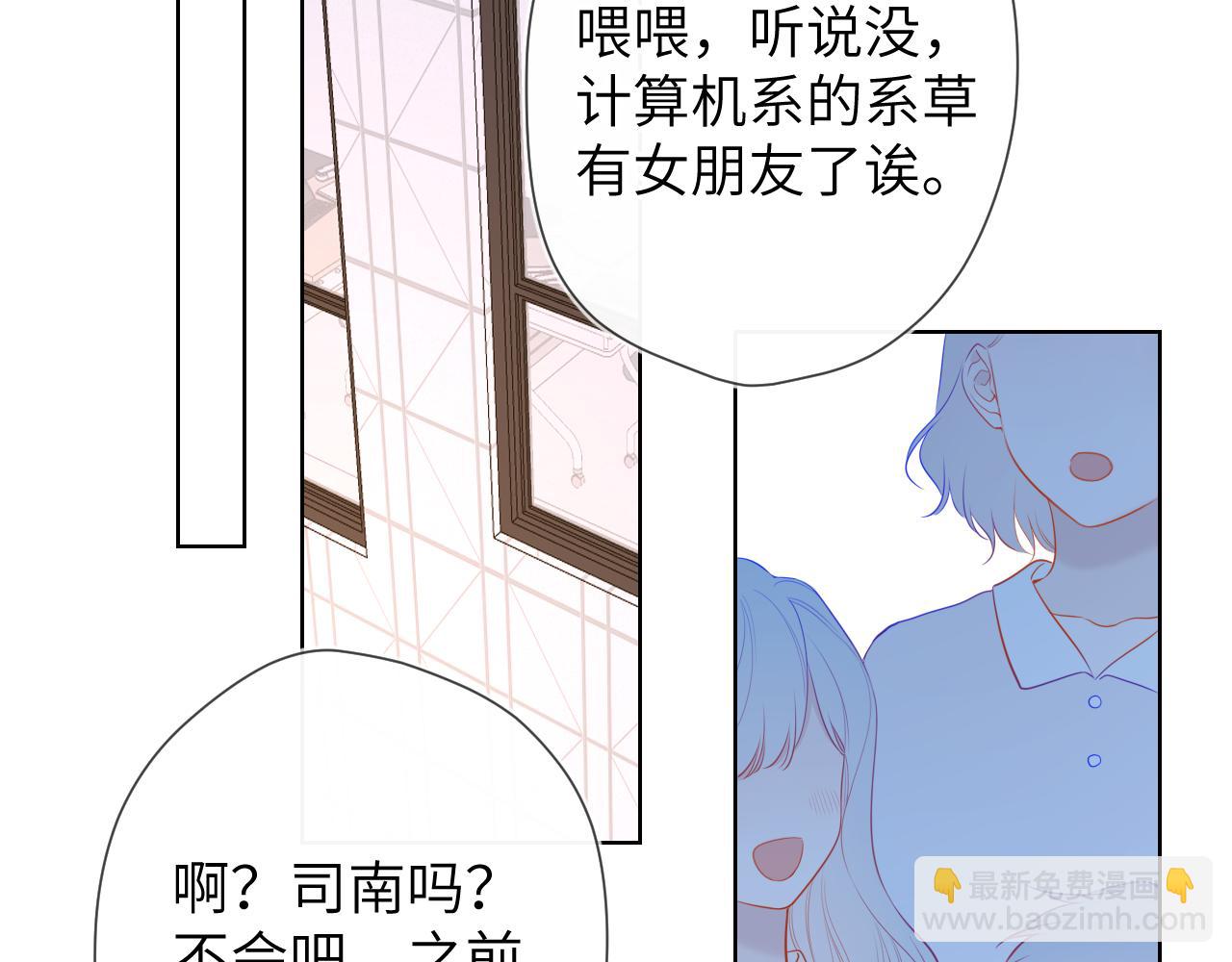 🍚星辰于我 第104话 无法息止的感情 第22页