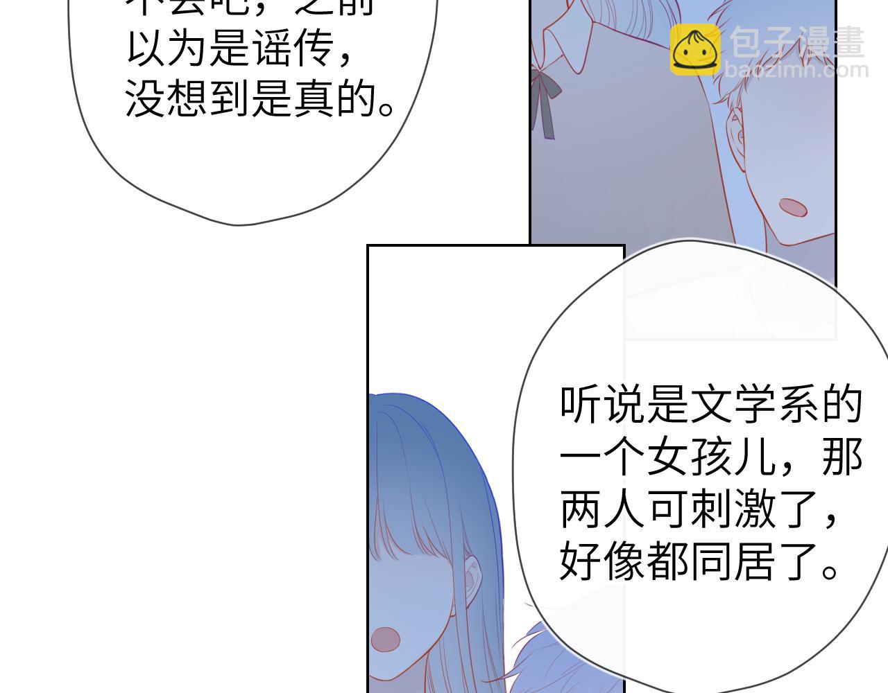 🍚星辰于我 第104话 无法息止的感情 第23页