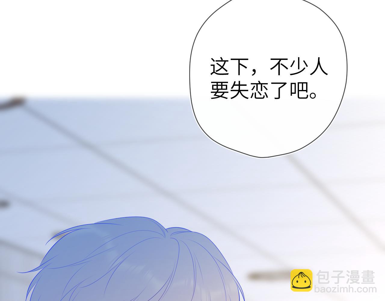 🍚星辰于我 第104话 无法息止的感情 第25页
