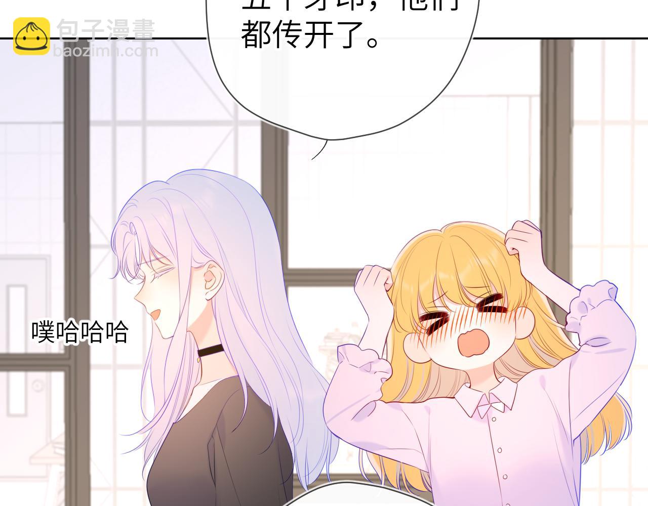 🍚星辰于我 第104话 无法息止的感情 第28页