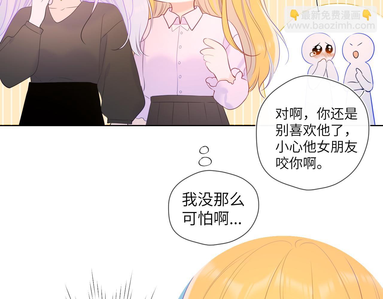 🍚星辰于我 第104话 无法息止的感情 第30页