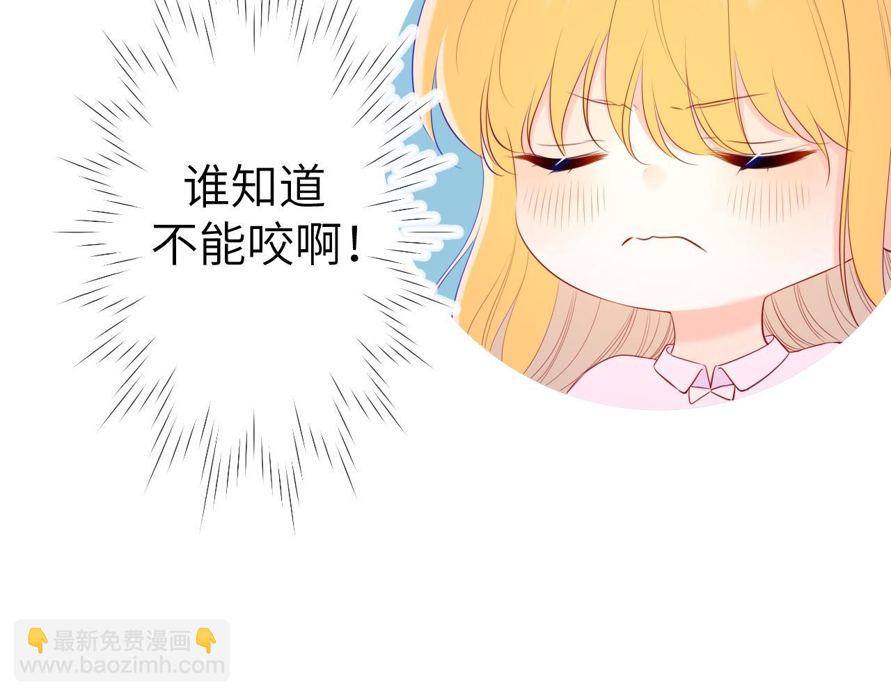 🍚星辰于我 第104话 无法息止的感情 第31页