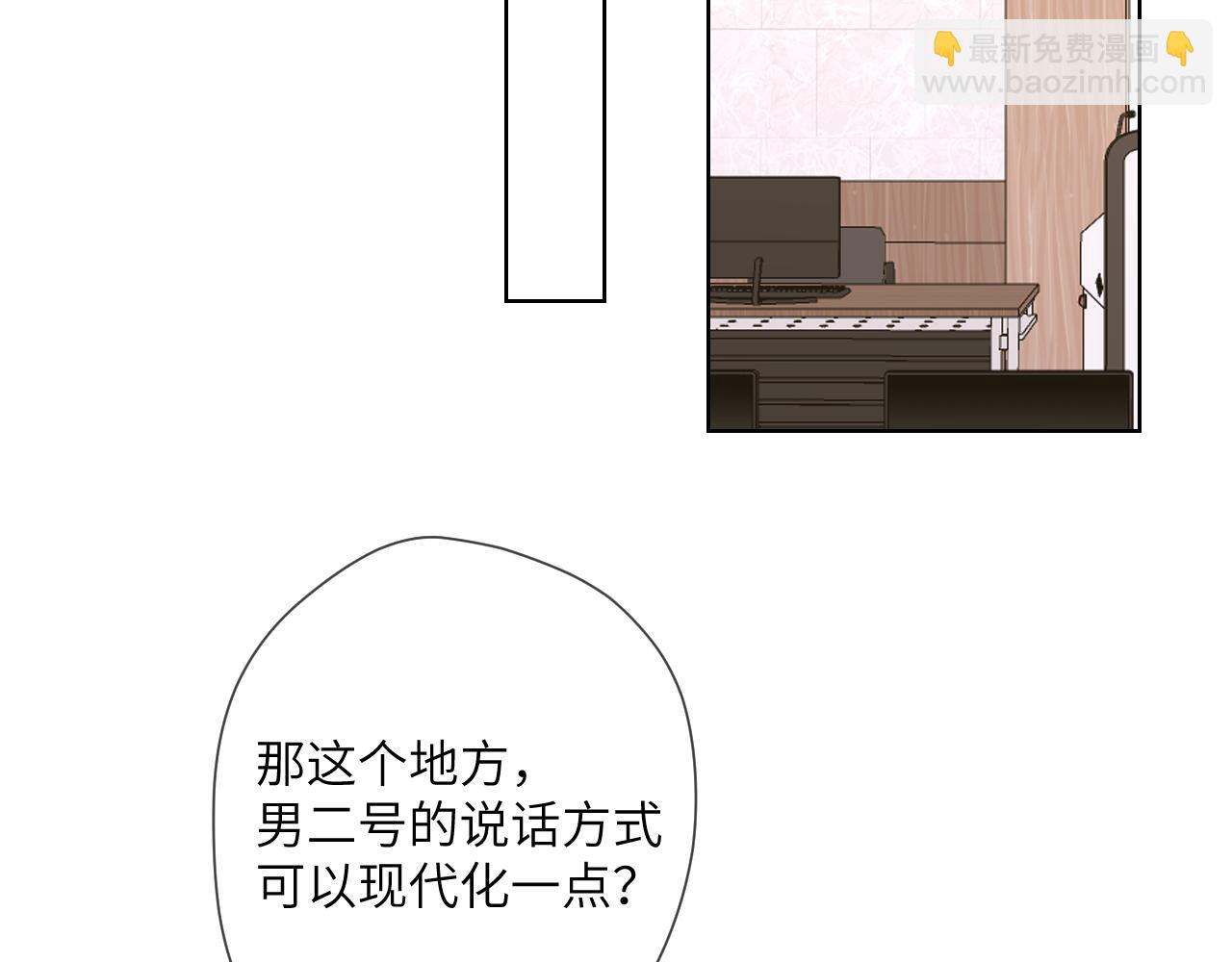 🍚星辰于我 第104话 无法息止的感情 第33页