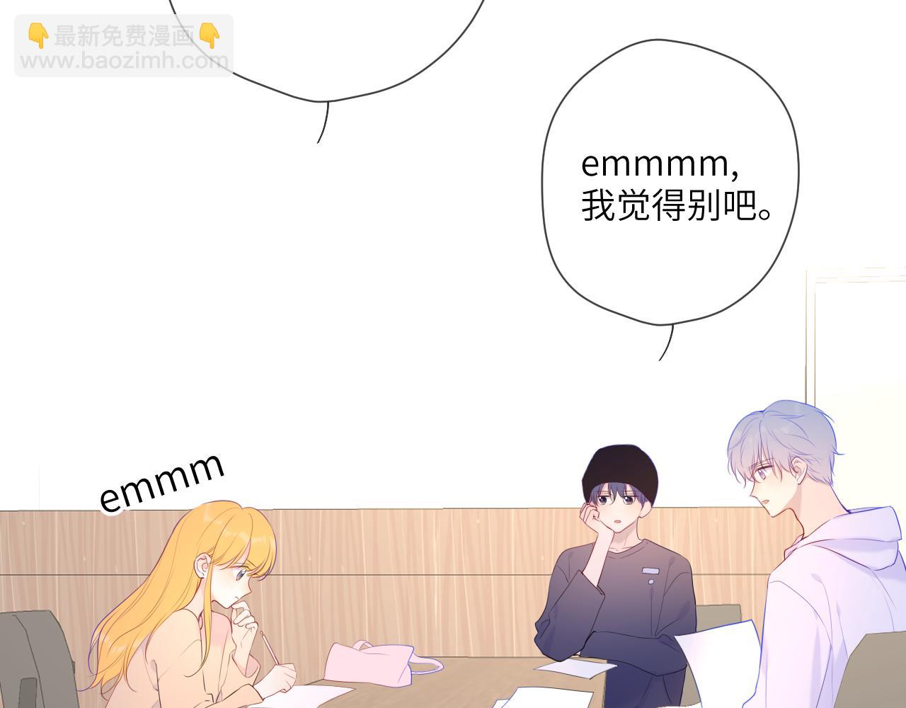 🍚星辰于我 第104话 无法息止的感情 第34页