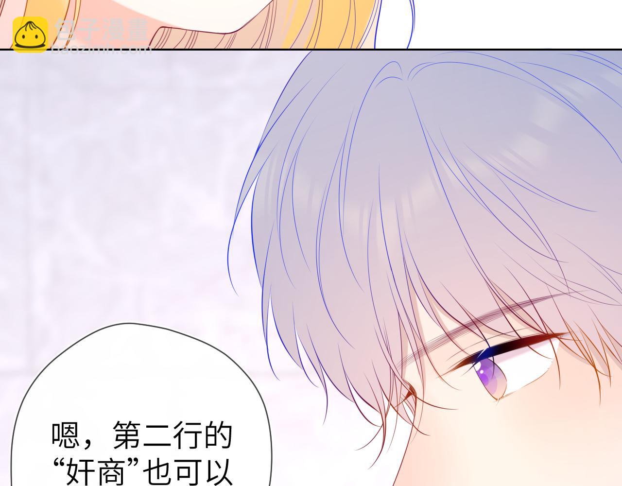 🍚星辰于我 第104话 无法息止的感情 第36页