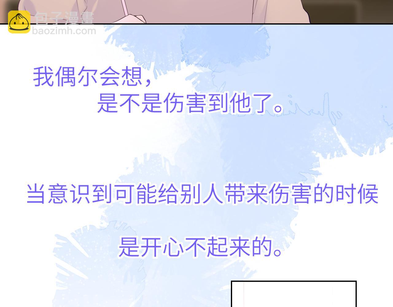 🍚星辰于我 第104话 无法息止的感情 第39页