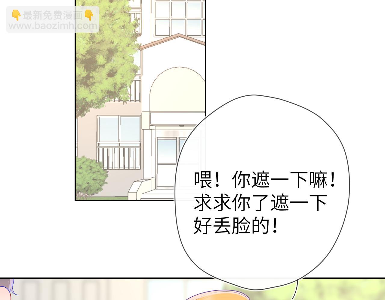 🍚星辰于我 第104话 无法息止的感情 第4页