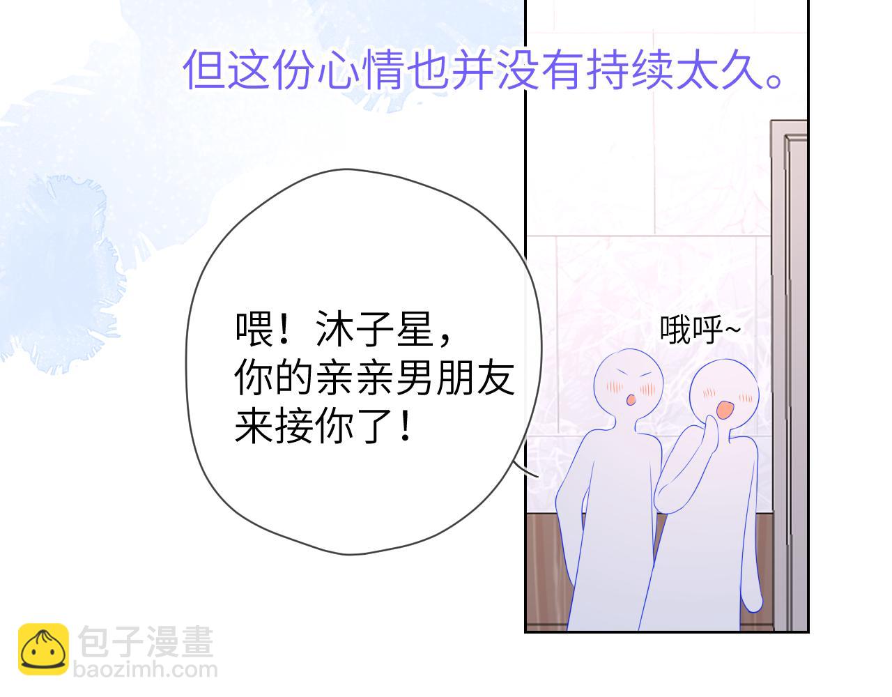 🍚星辰于我 第104话 无法息止的感情 第40页