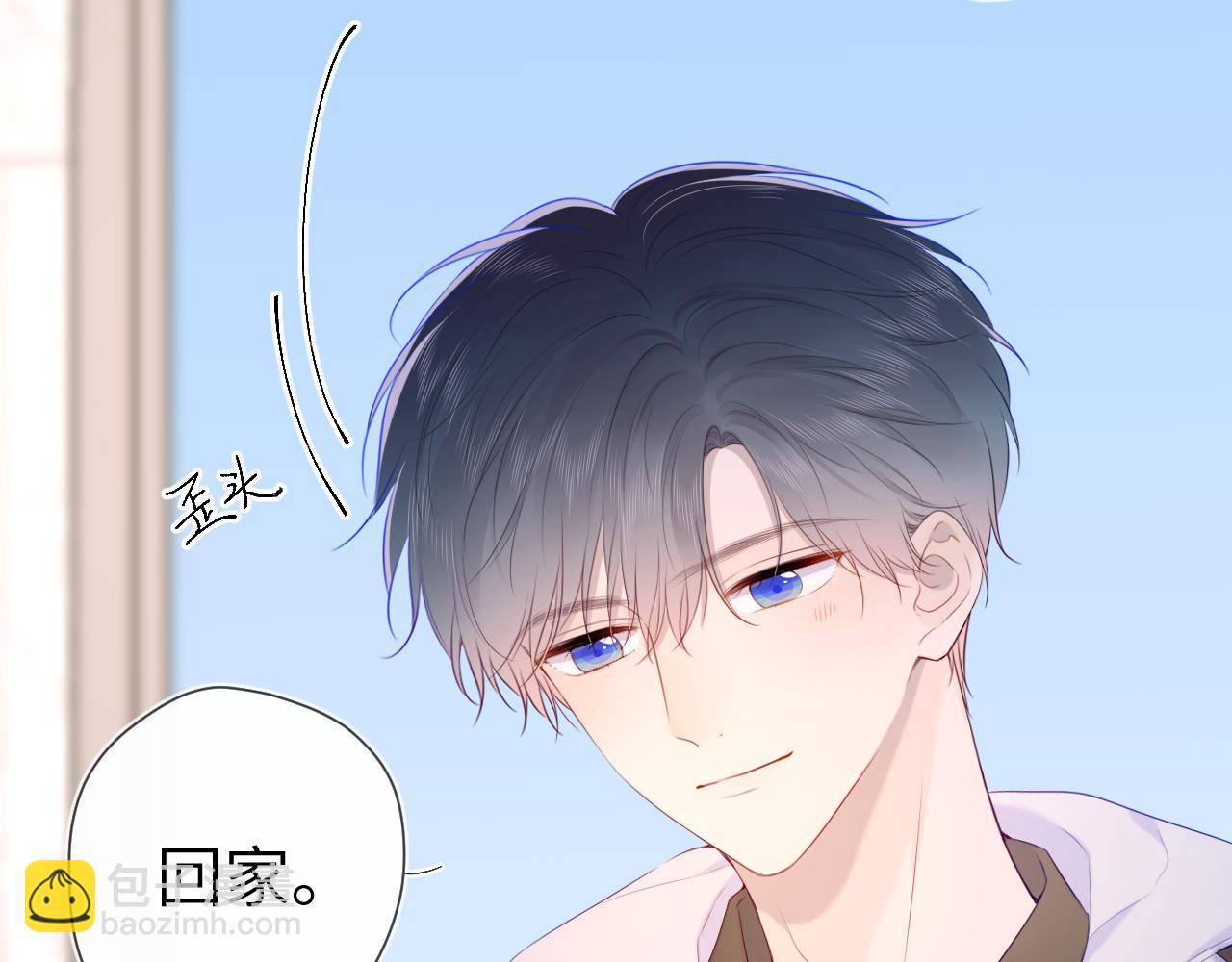 🍚星辰于我 第104话 无法息止的感情 第42页