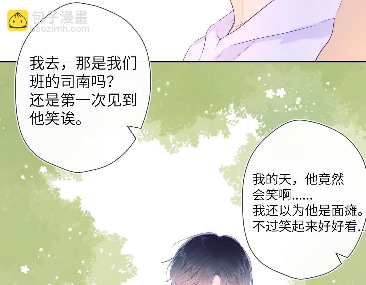 🍚星辰于我 第104话 无法息止的感情 第46页