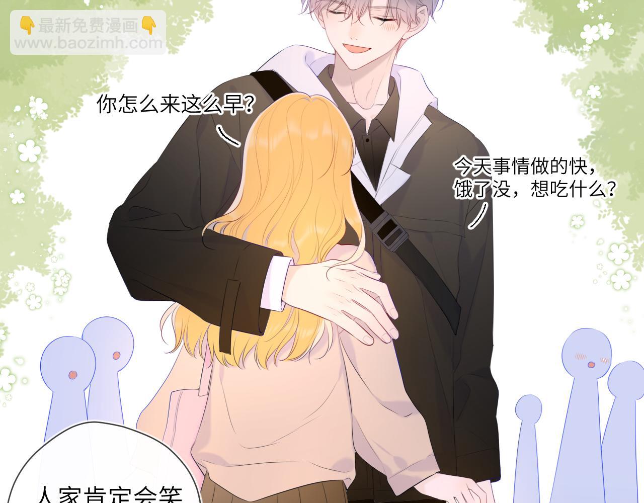 🍚星辰于我 第104话 无法息止的感情 第47页