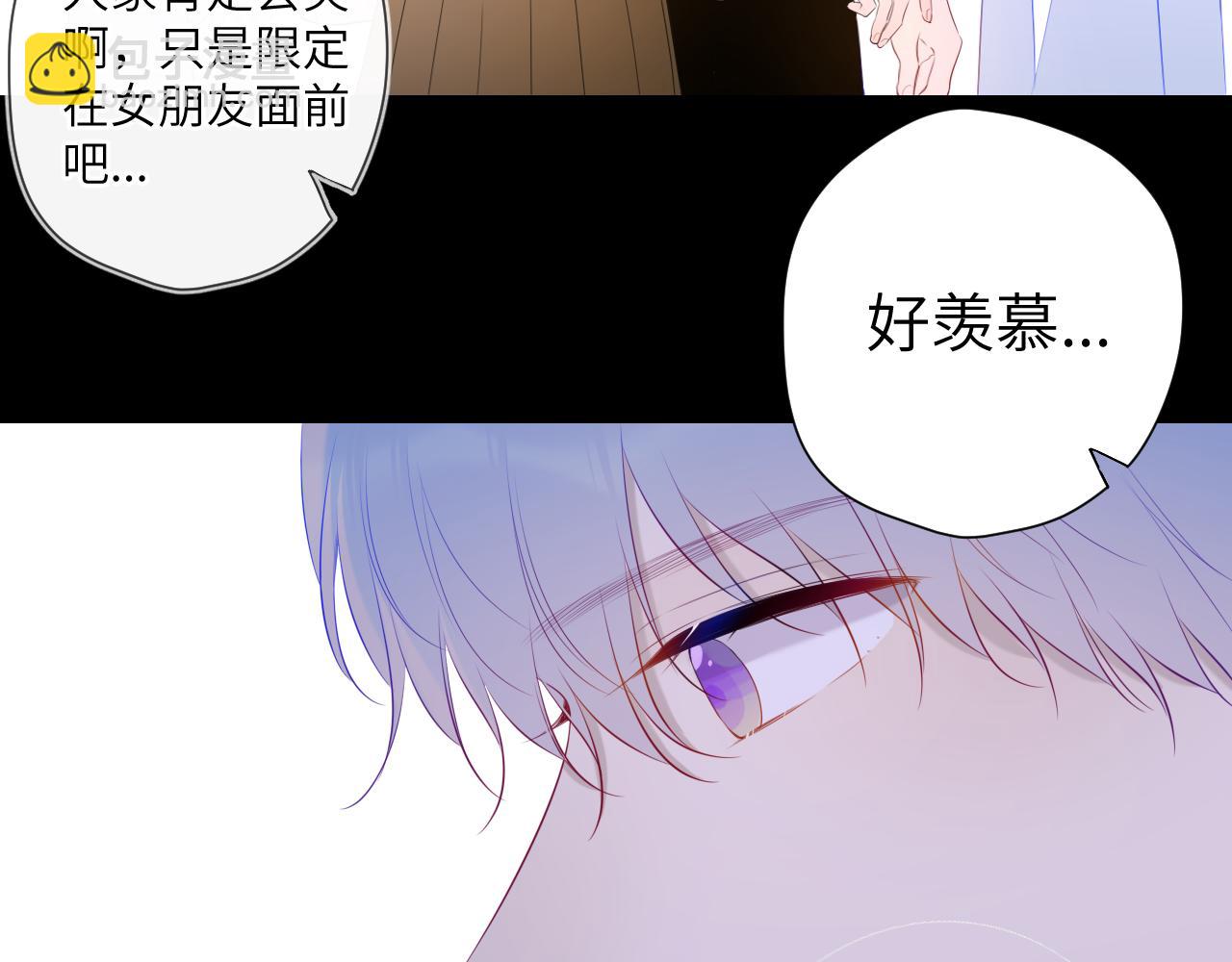 🍚星辰于我 第104话 无法息止的感情 第48页