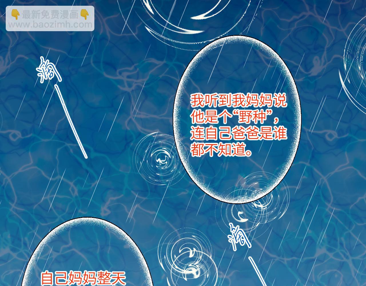 🍚星辰于我 第104话 无法息止的感情 第50页