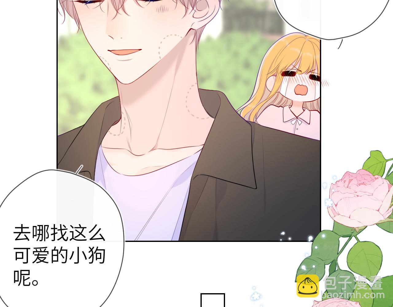 🍚星辰于我 第104话 无法息止的感情 第7页