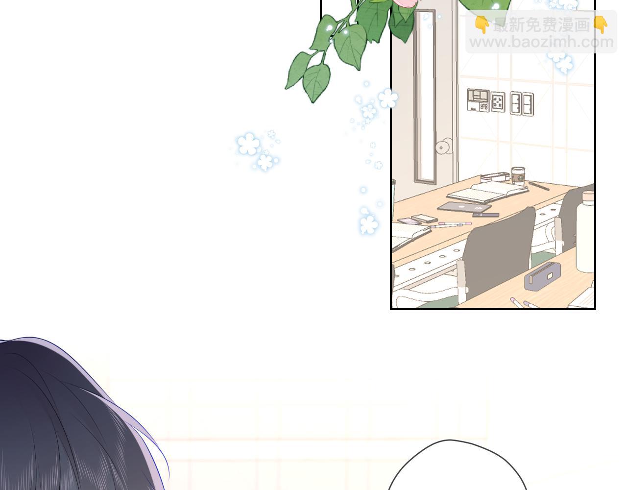 🍚星辰于我 第104话 无法息止的感情 第9页