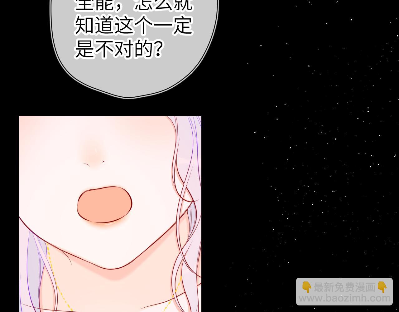 🍚星辰于我 第106话 更宽广的地方 第13页