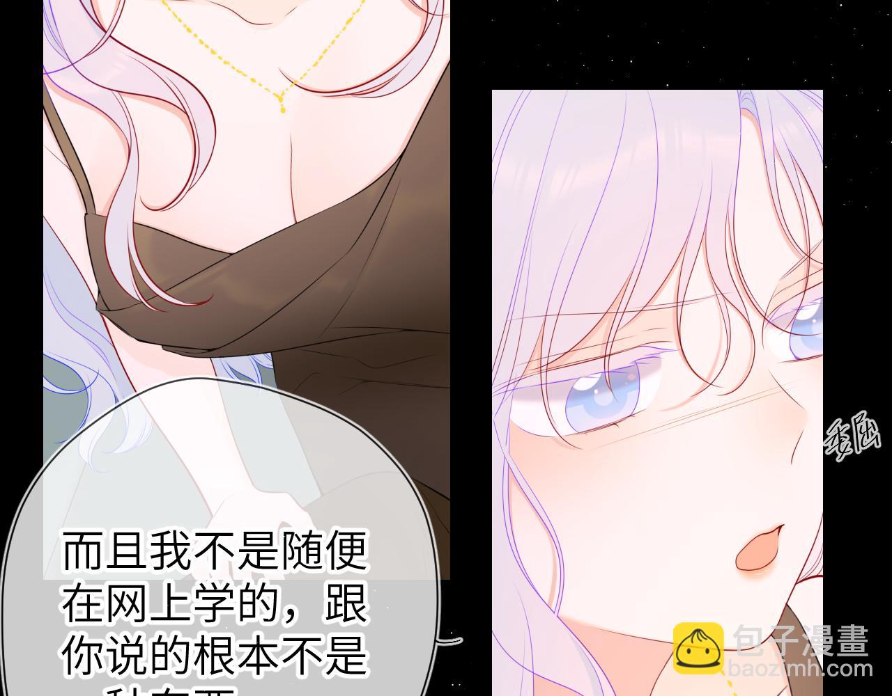 🍚星辰于我 第106话 更宽广的地方 第14页