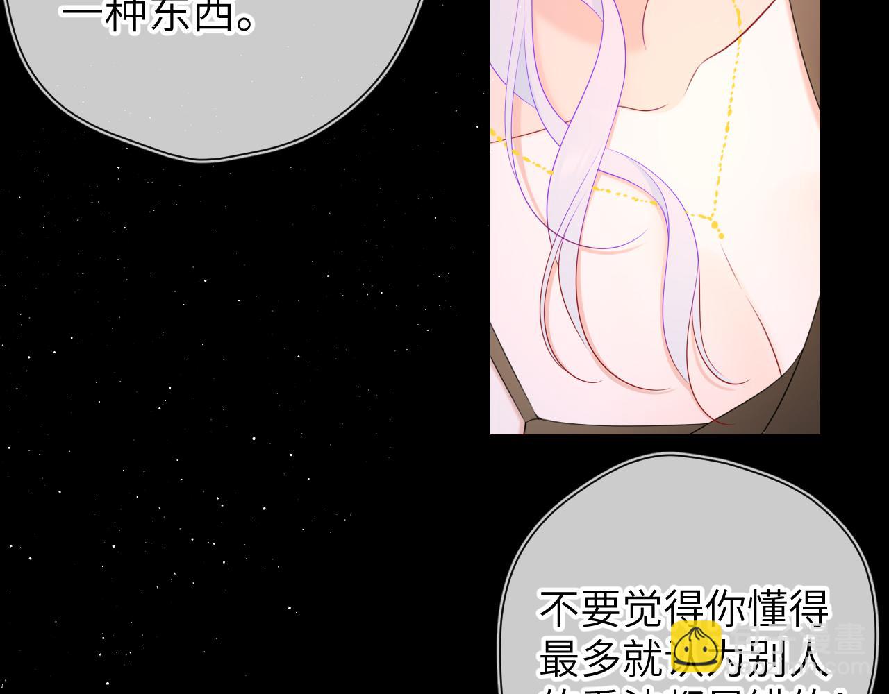 🍚星辰于我 第106话 更宽广的地方 第15页