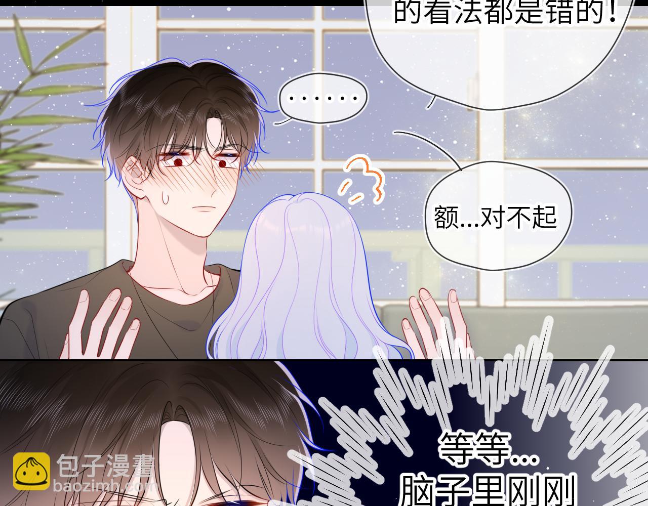 🍚星辰于我 第106话 更宽广的地方 第16页
