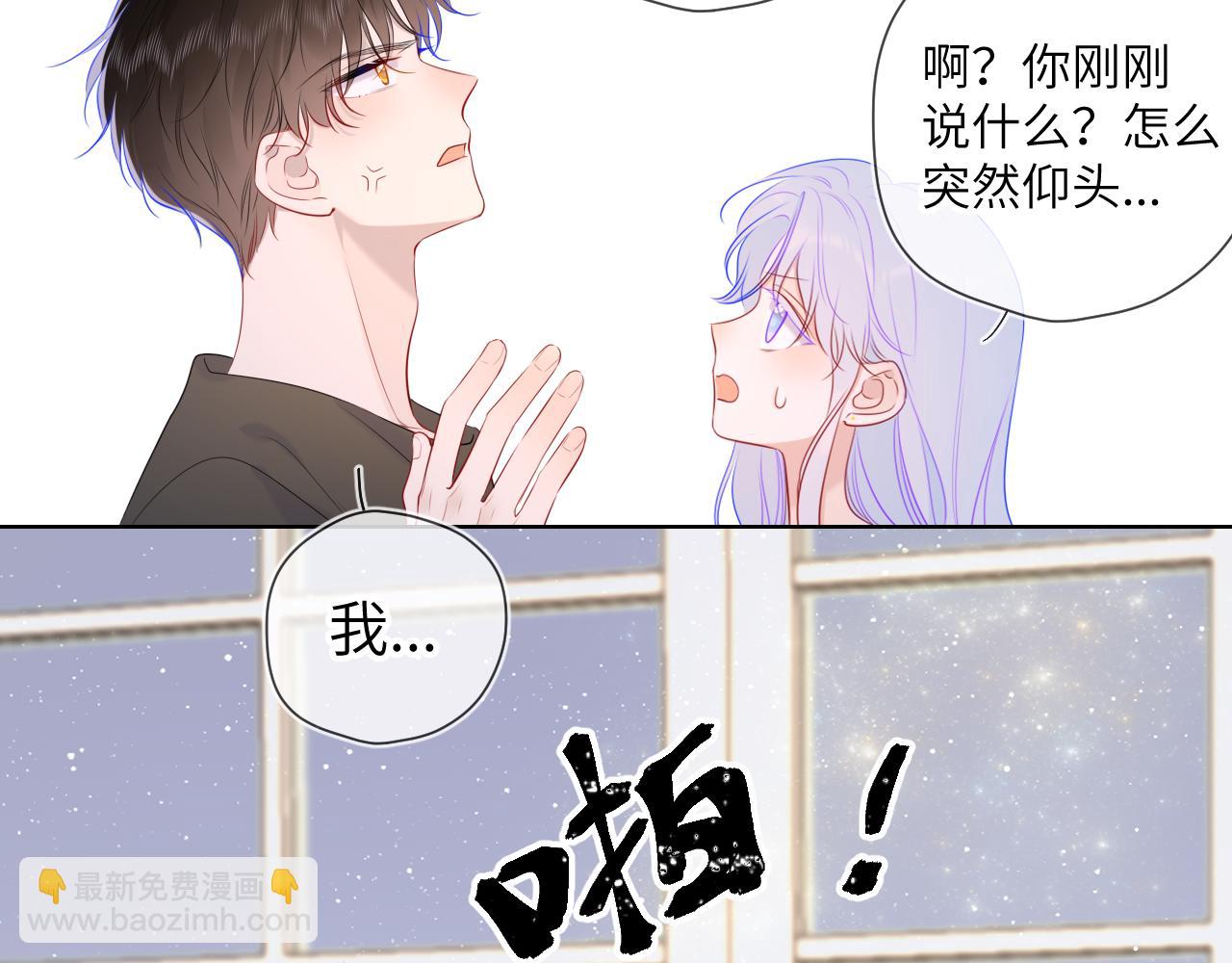 🍚星辰于我 第106话 更宽广的地方 第18页