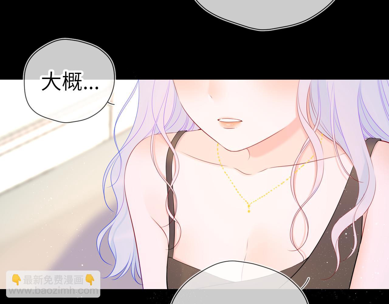 🍚星辰于我 第106话 更宽广的地方 第2页