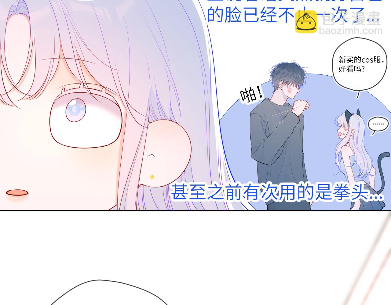 🍚星辰于我 第106话 更宽广的地方 第22页