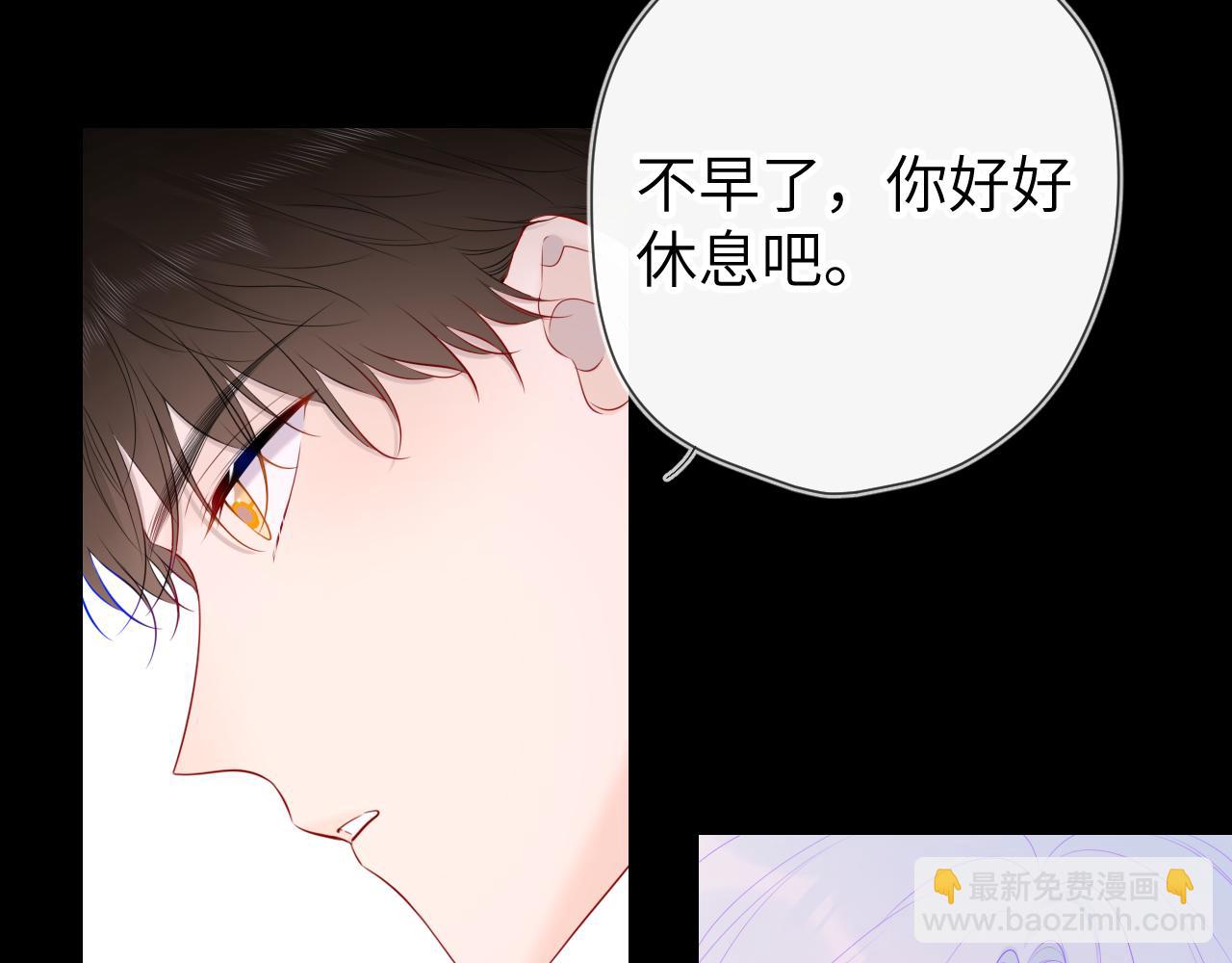 🍚星辰于我 第106话 更宽广的地方 第25页
