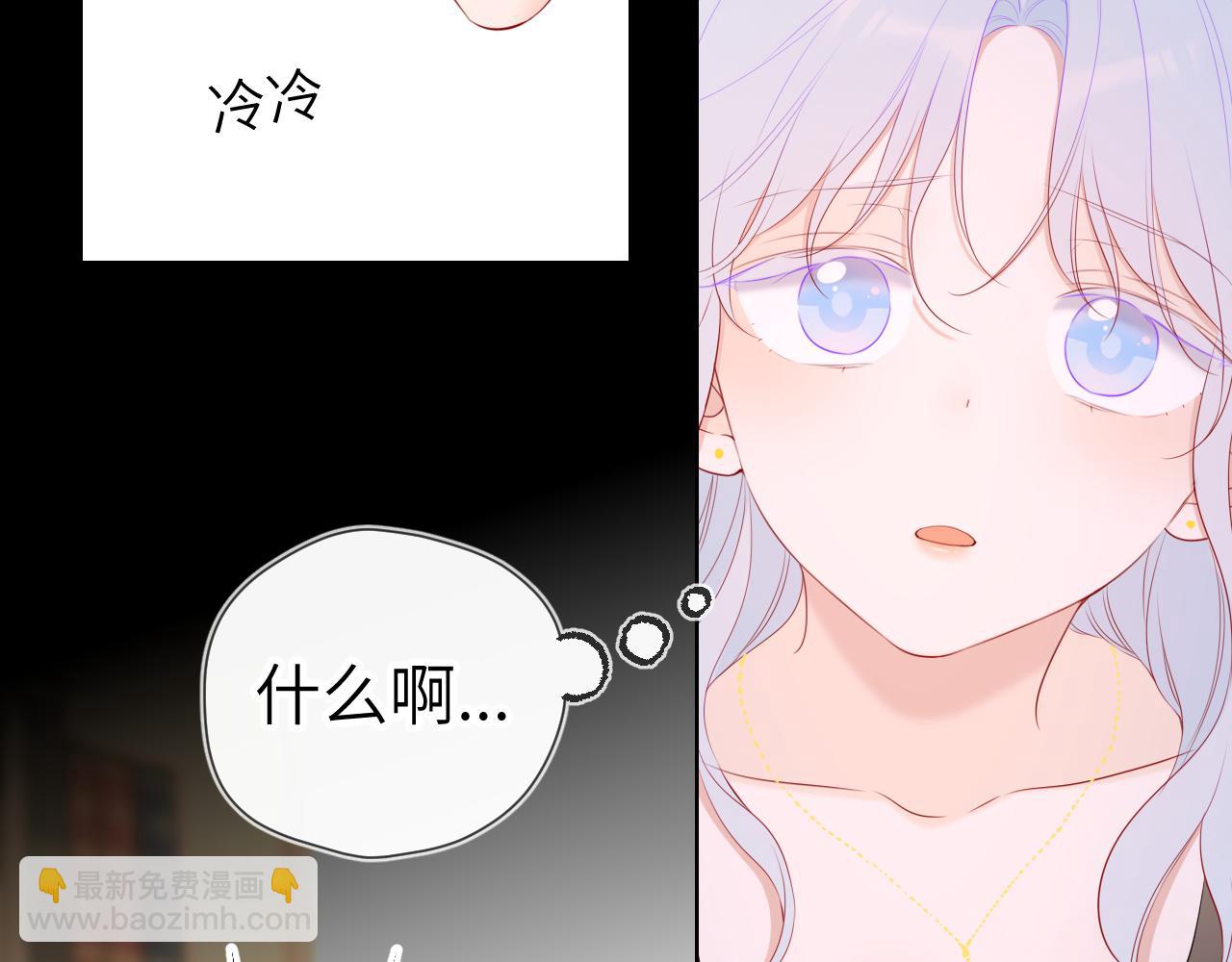🍚星辰于我 第106话 更宽广的地方 第26页
